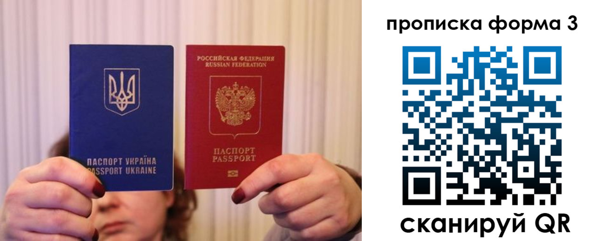 купить прописку в Удачном