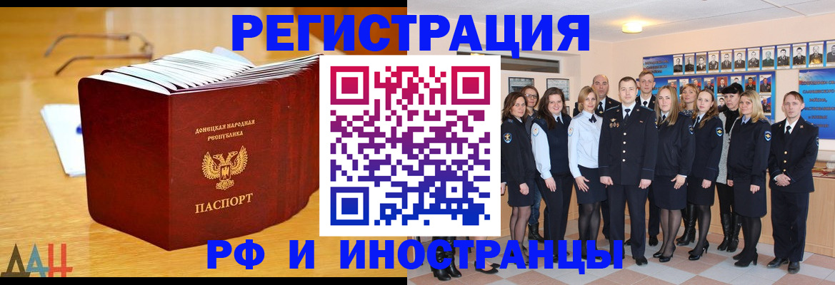 прописка штамп в Удачном